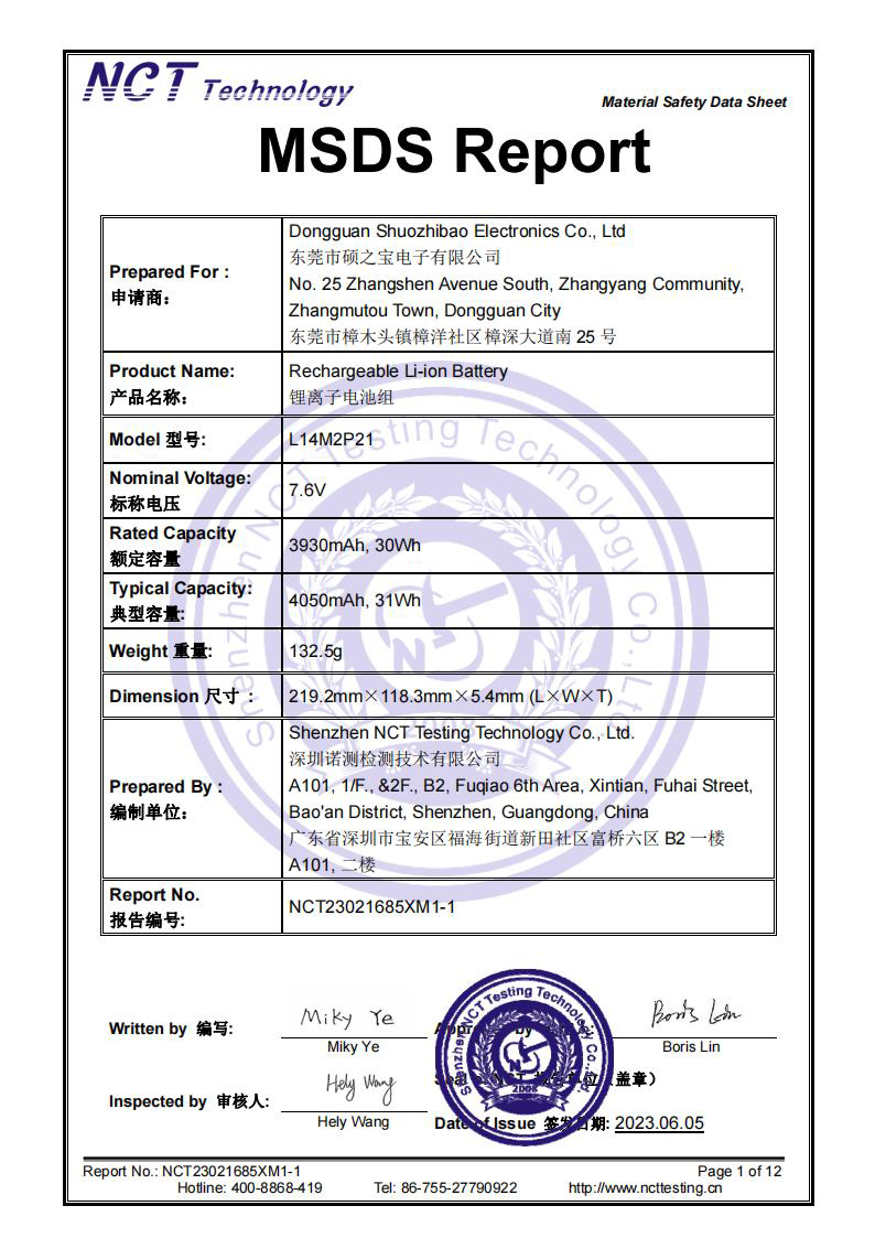 NCT23021685X 硕之宝 L14M2P21 MSDS