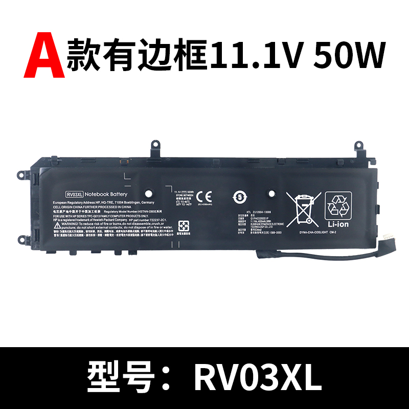 适用惠普 ENVY Rove AIO 20-K014US RV03XL RVO3XL TPC-Q013 HSTNN-DB5E 笔记本电脑电池